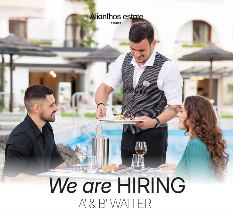 Σερβιτόροι Α' και Β'