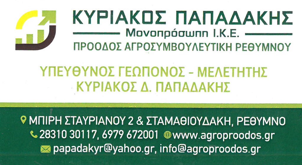 Υπάλληλος γραφείου