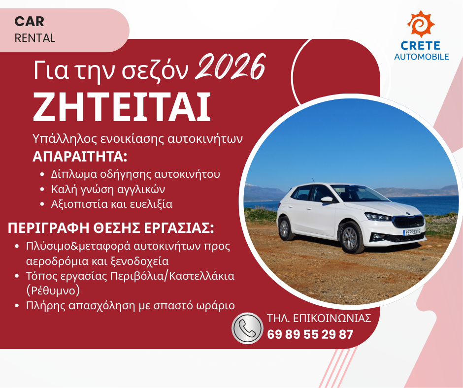 Πλύσιμο & μεταφορά επιβατικών οχημάτων